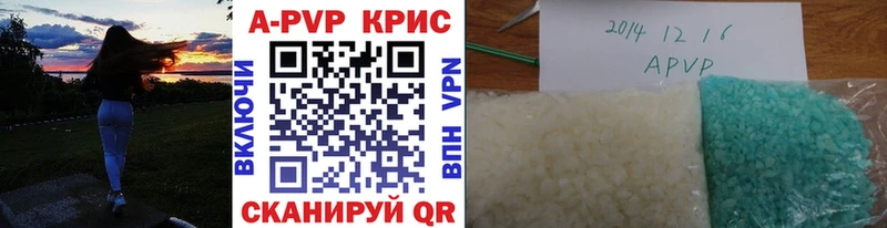 Купить закладки  Сольвычегодск  Alpha PVP Соль 