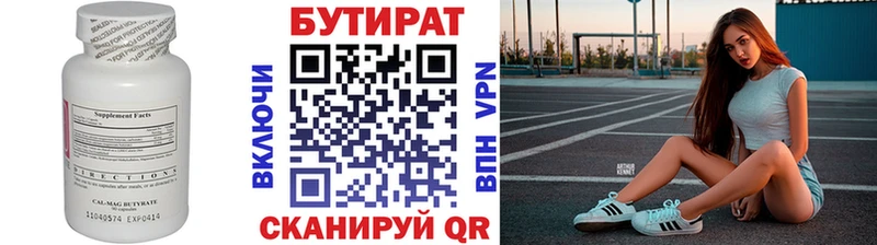 Бутират GHB  Купить закладки  Сольвычегодск 