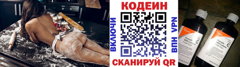 Codein напиток Lean (лин)  Купить закладки  Сольвычегодск 
