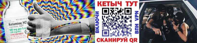 КЕТАМИН VHQ  Купить закладки  Сольвычегодск 