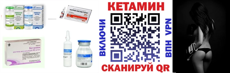КЕТАМИН ketamine Сольвычегодск