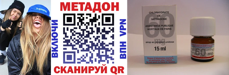 Метадон methadone  Купить закладки  Сольвычегодск 